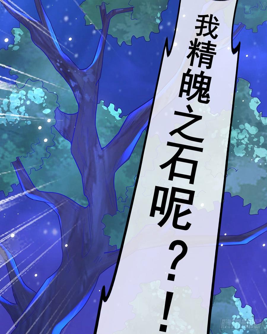 氪金大佬 - 你在装逼，我在抄家 - 第76张图