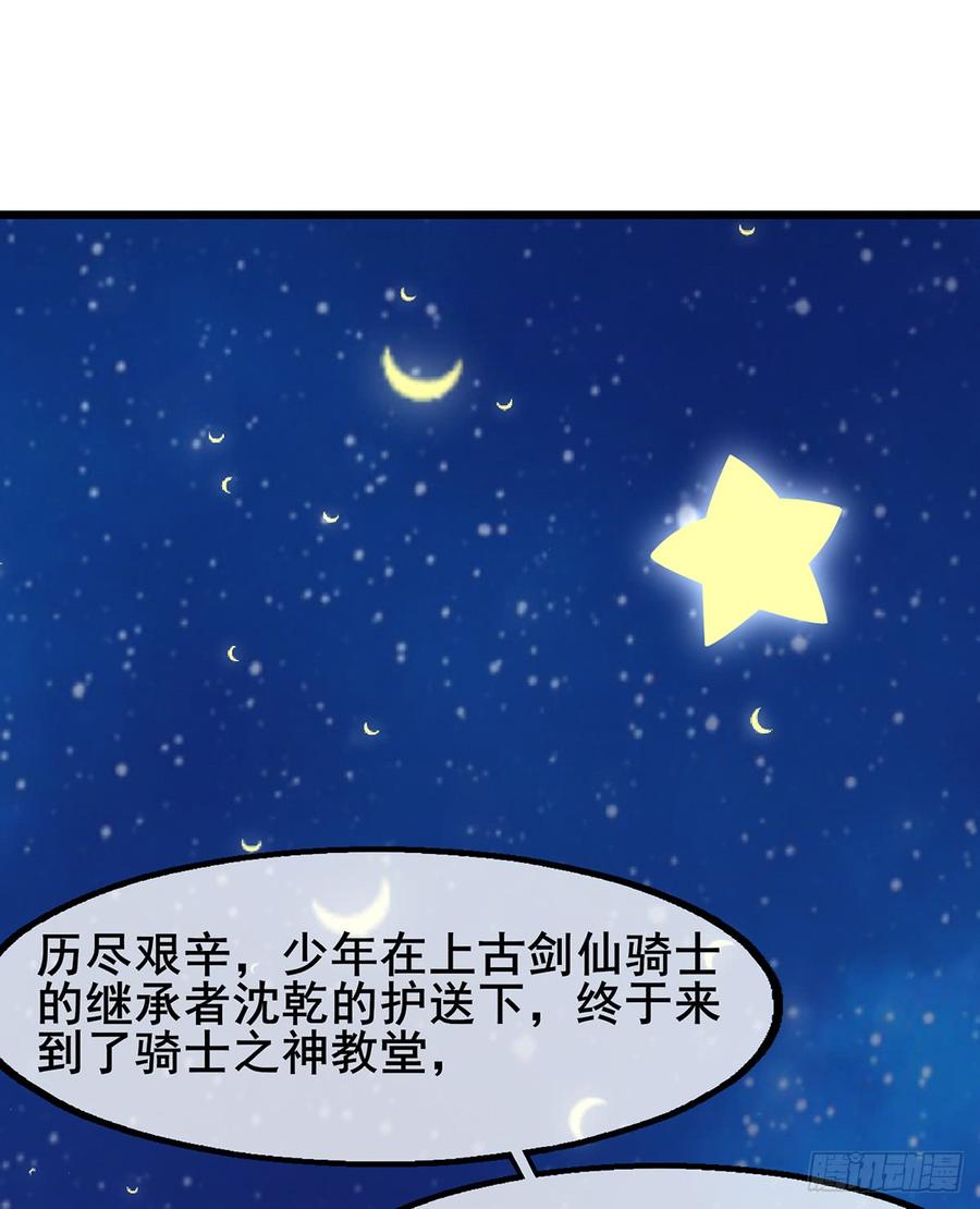 氪金大佬 - 你在装逼，我在抄家 - 第62张图