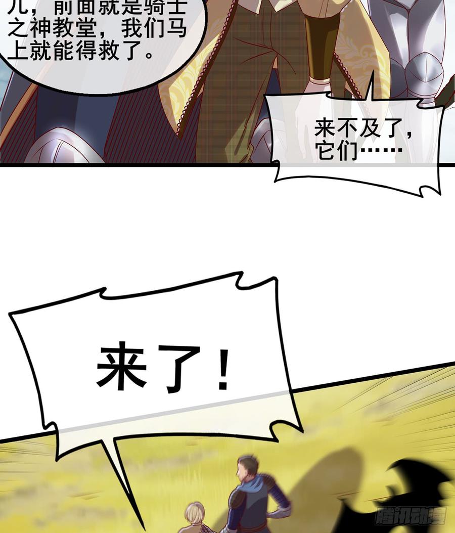 氪金大佬 - 你在装逼，我在抄家 - 第18张图