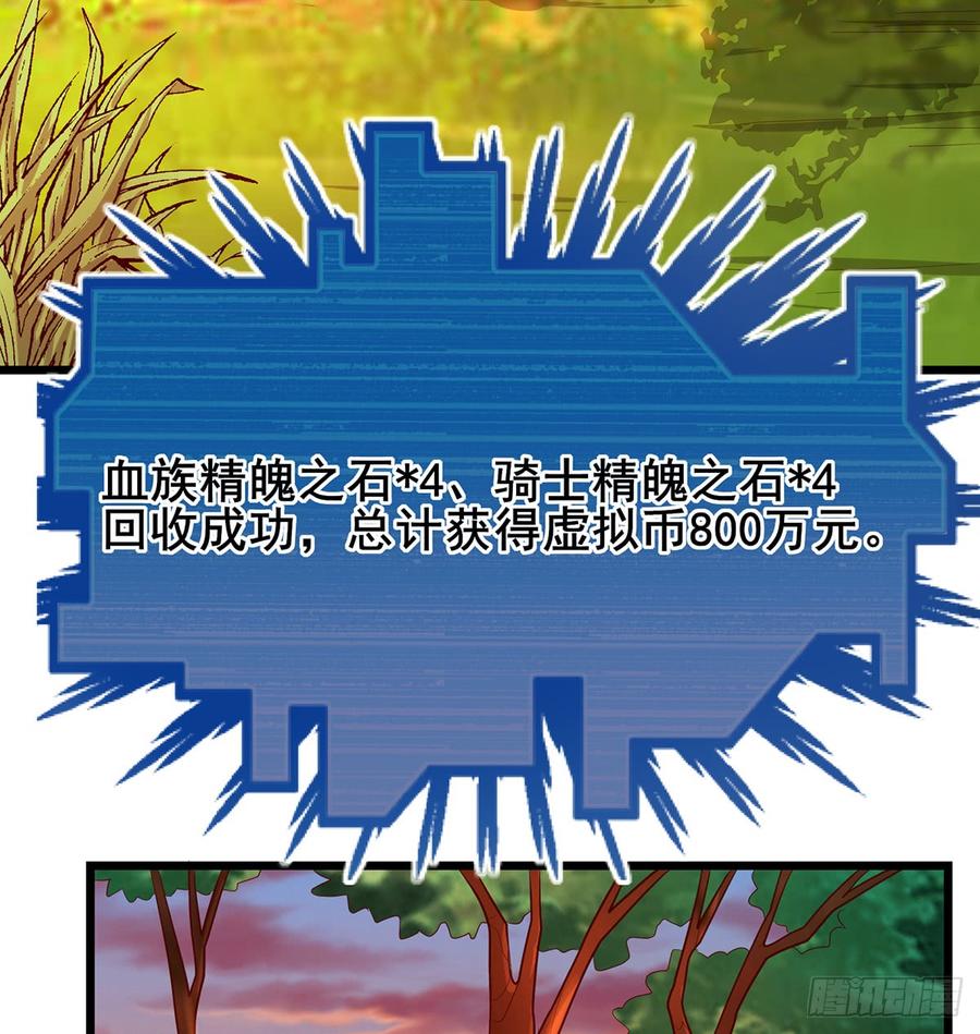 氪金大佬 - 你在装逼，我在抄家 - 第59张图