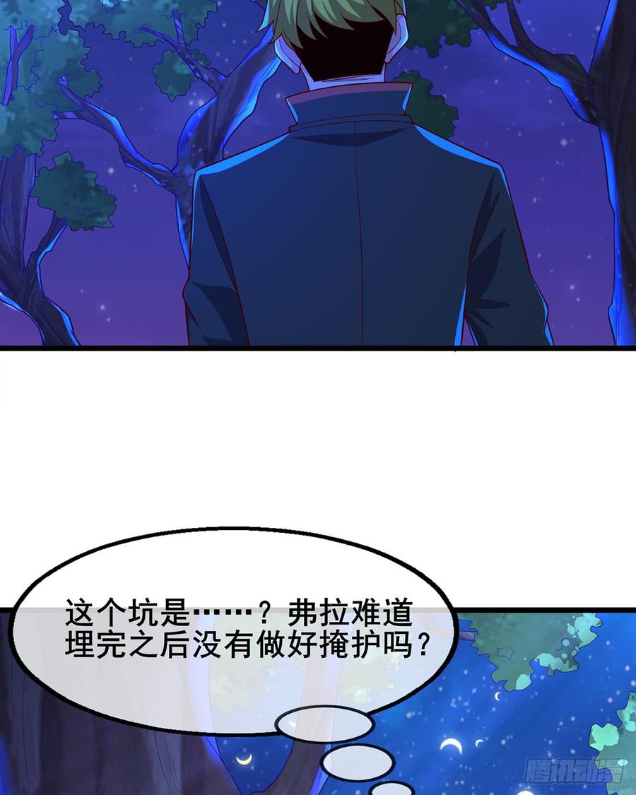 氪金大佬 - 你在装逼，我在抄家 - 第72张图