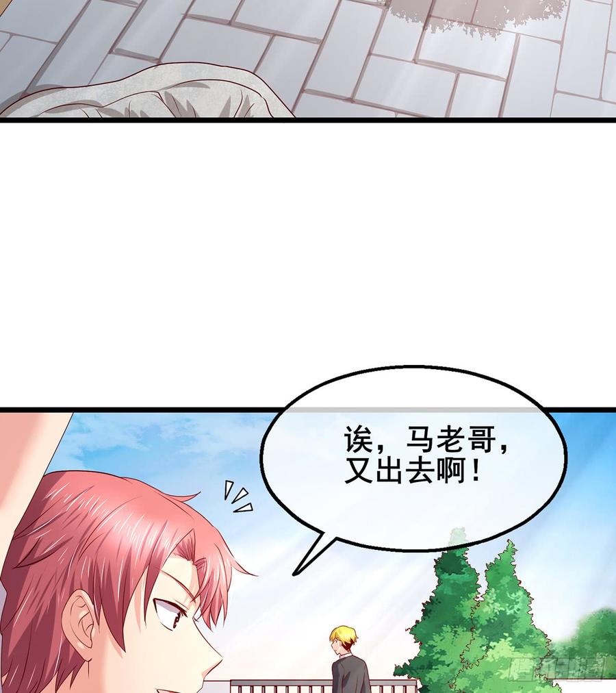 氪金大佬 - 你在装逼，我在抄家 - 第4张图