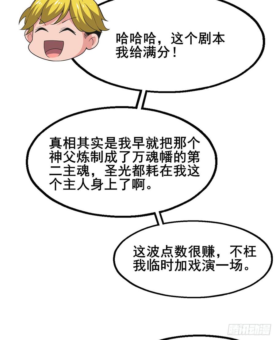 氪金大佬 - 你在装逼，我在抄家 - 第65张图