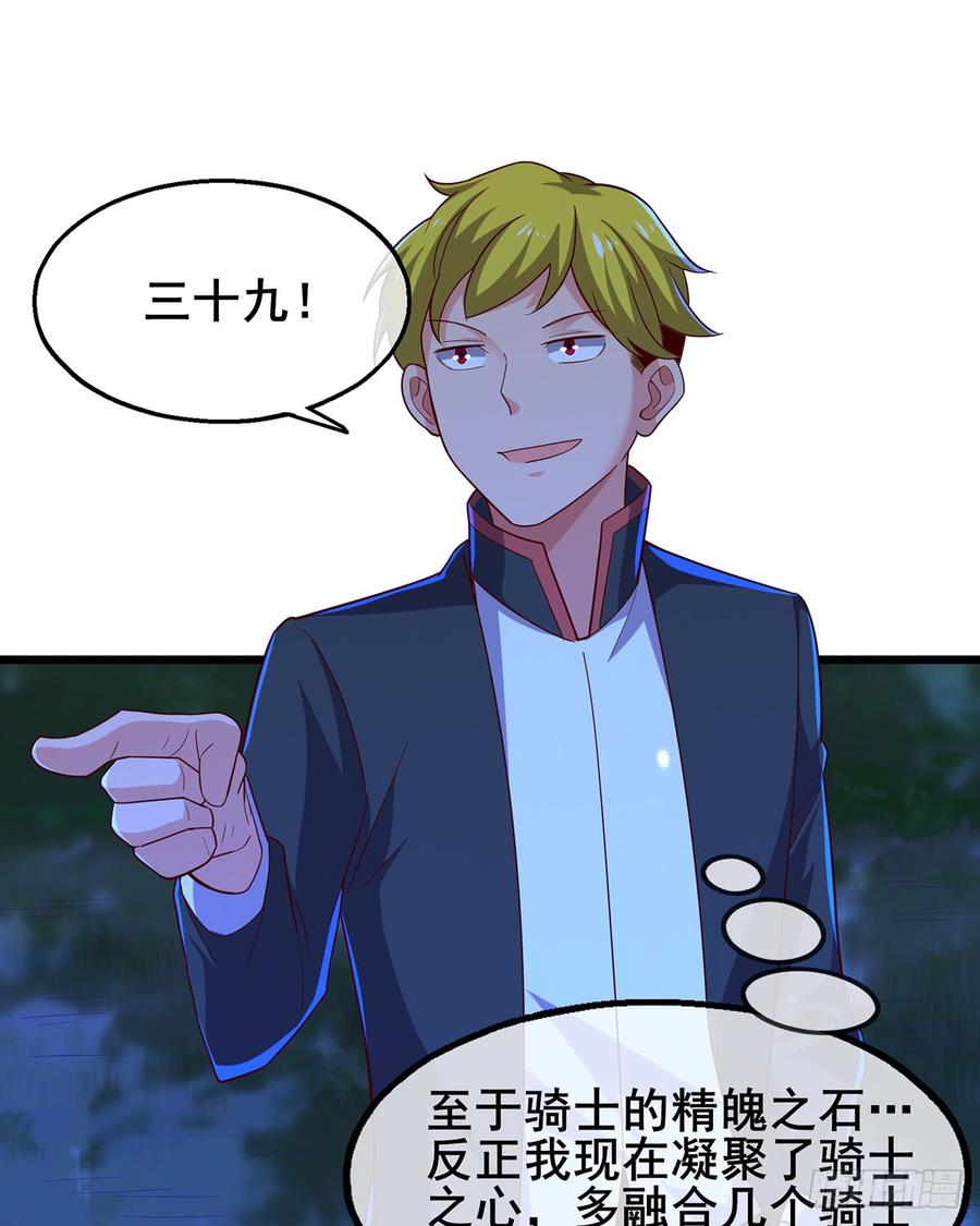 氪金大佬 - 你在装逼，我在抄家 - 第70张图