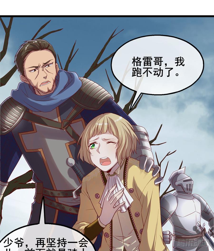 氪金大佬 - 你在装逼，我在抄家 - 第17张图