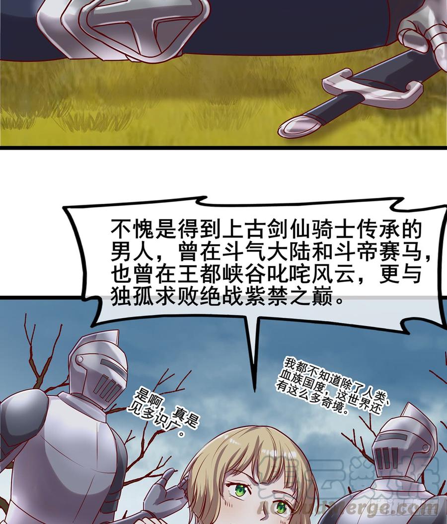 氪金大佬 - 你在装逼，我在抄家 - 第36张图