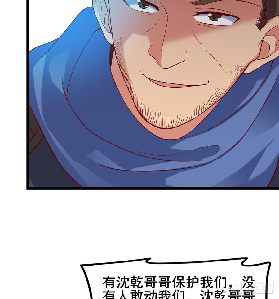 氪金大佬 - 你在装逼，我在抄家 - 第42张图