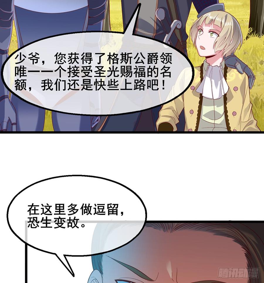 氪金大佬 - 你在装逼，我在抄家 - 第41张图