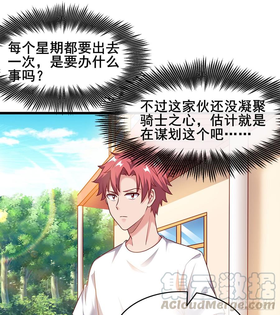 氪金大佬 - 你在装逼，我在抄家 - 第8张图