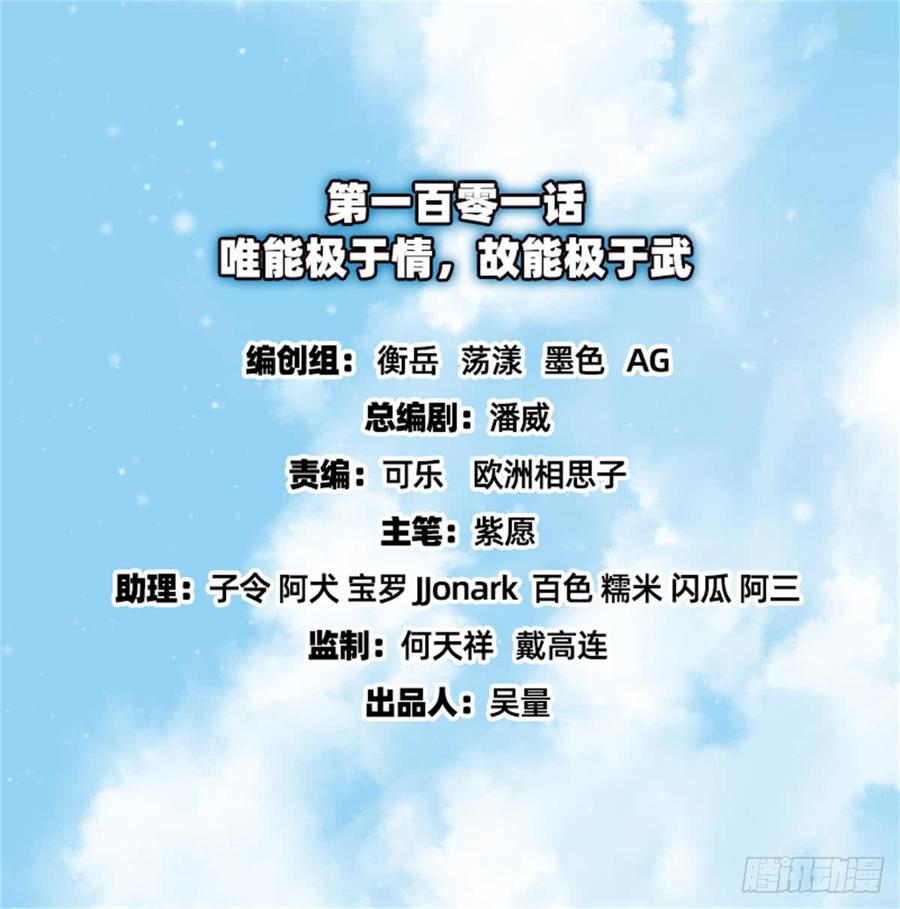 氪金大佬 - 唯能极于情，故能极于武 - 第2张图