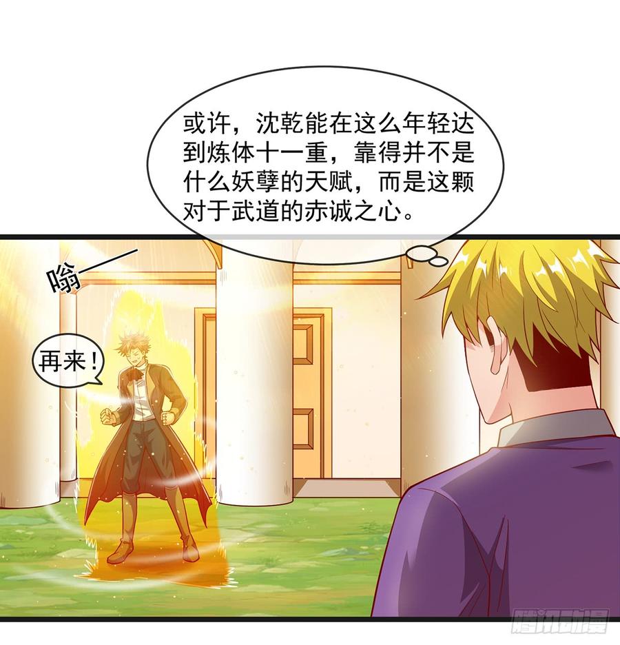 氪金大佬 - 唯能极于情，故能极于武 - 第54张图