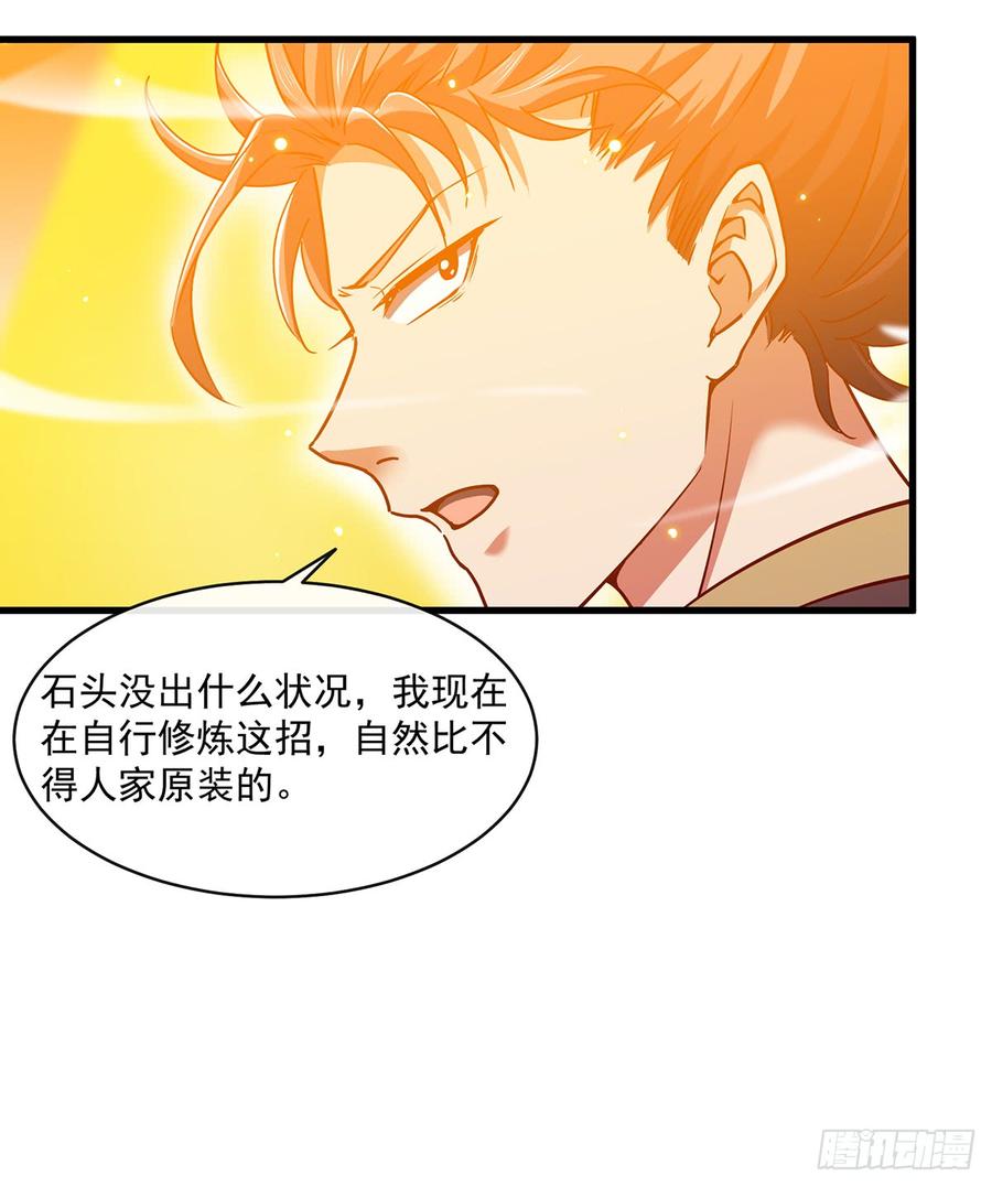 氪金大佬 - 唯能极于情，故能极于武 - 第34张图