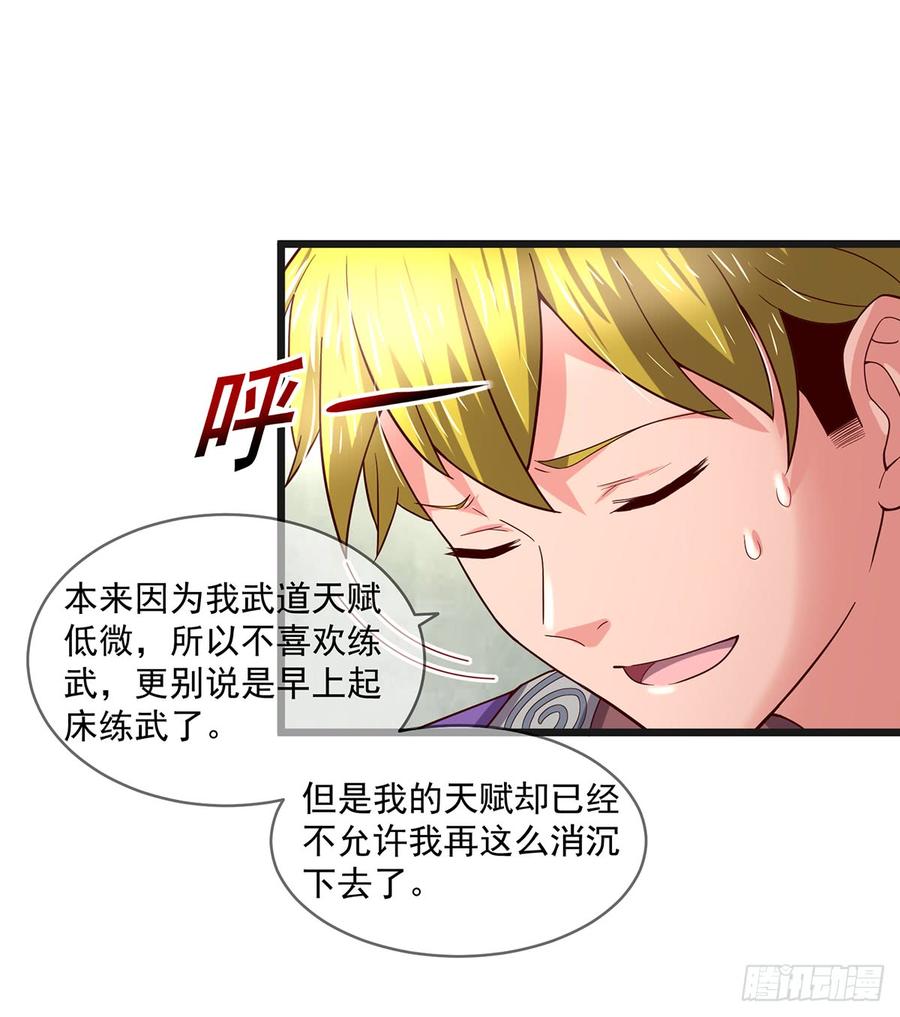 氪金大佬 - 唯能极于情，故能极于武 - 第17张图