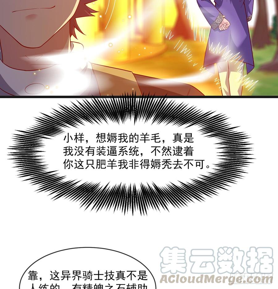 氪金大佬 - 唯能极于情，故能极于武 - 第57张图