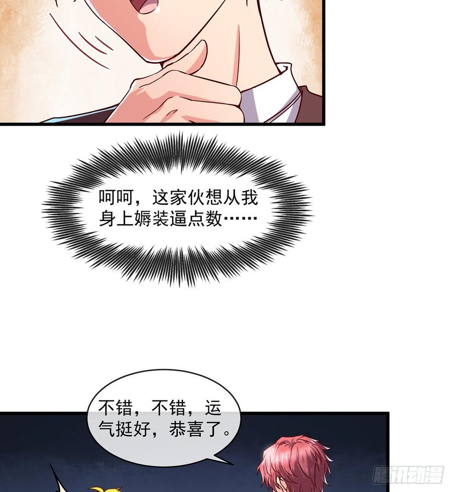 氪金大佬 - 唯能极于情，故能极于武 - 第27张图