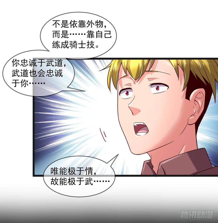 氪金大佬 - 唯能极于情，故能极于武 - 第47张图