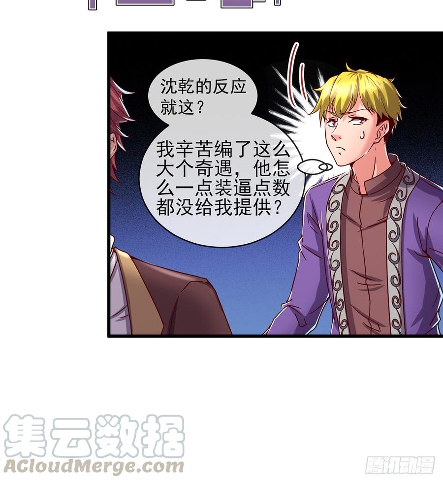 氪金大佬 - 唯能极于情，故能极于武 - 第29张图