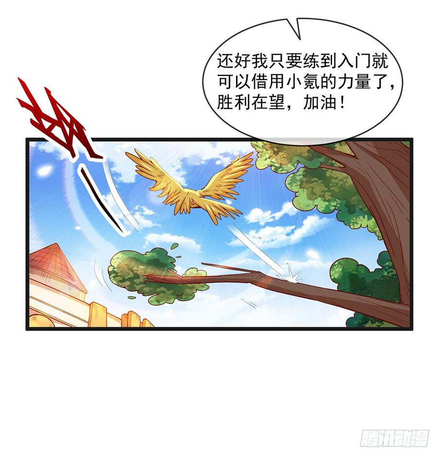 氪金大佬 - 唯能极于情，故能极于武 - 第59张图