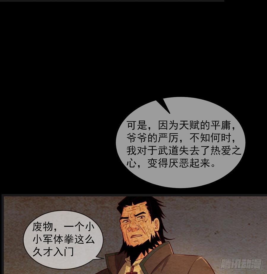 氪金大佬 - 唯能极于情，故能极于武 - 第49张图