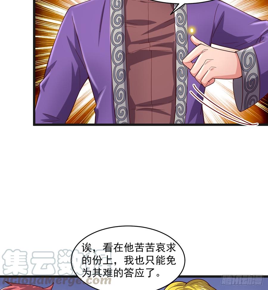 氪金大佬 - 唯能极于情，故能极于武 - 第22张图