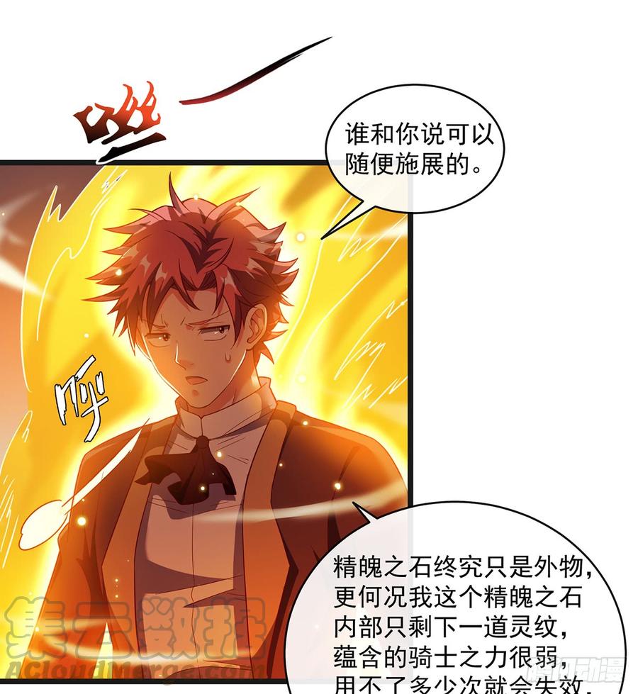 氪金大佬 - 唯能极于情，故能极于武 - 第36张图