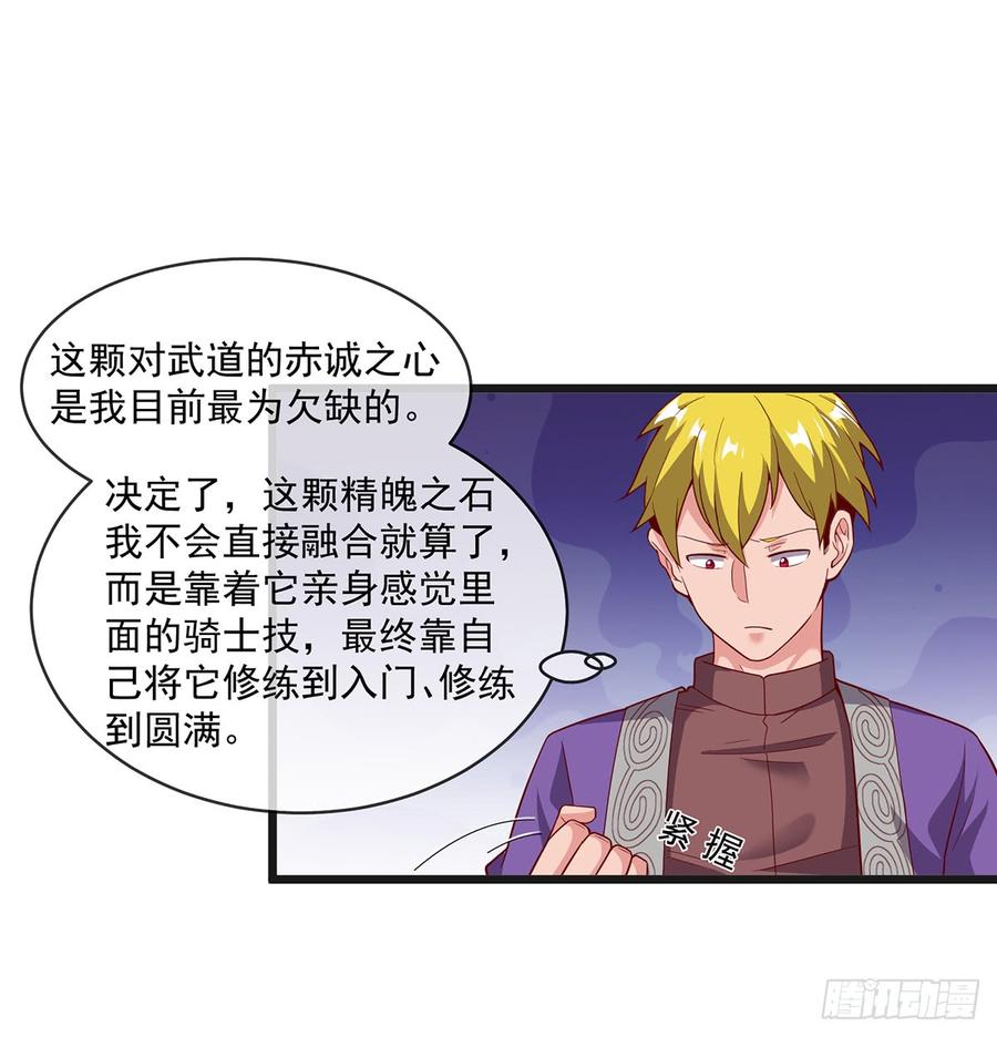 氪金大佬 - 唯能极于情，故能极于武 - 第55张图