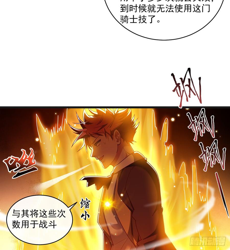 氪金大佬 - 唯能极于情，故能极于武 - 第37张图