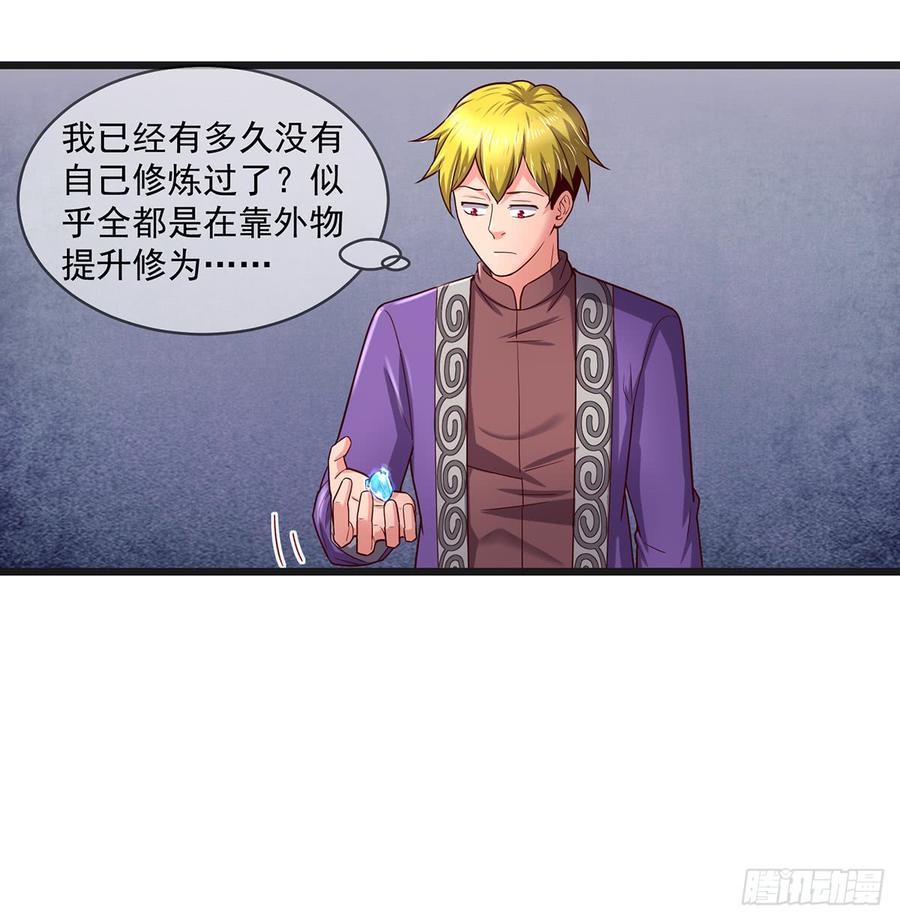 氪金大佬 - 唯能极于情，故能极于武 - 第53张图