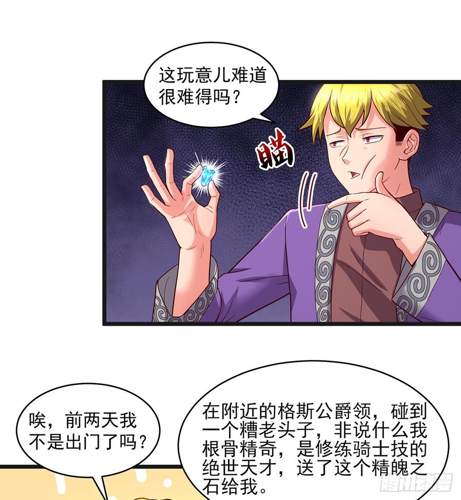 氪金大佬 - 唯能极于情，故能极于武 - 第20张图