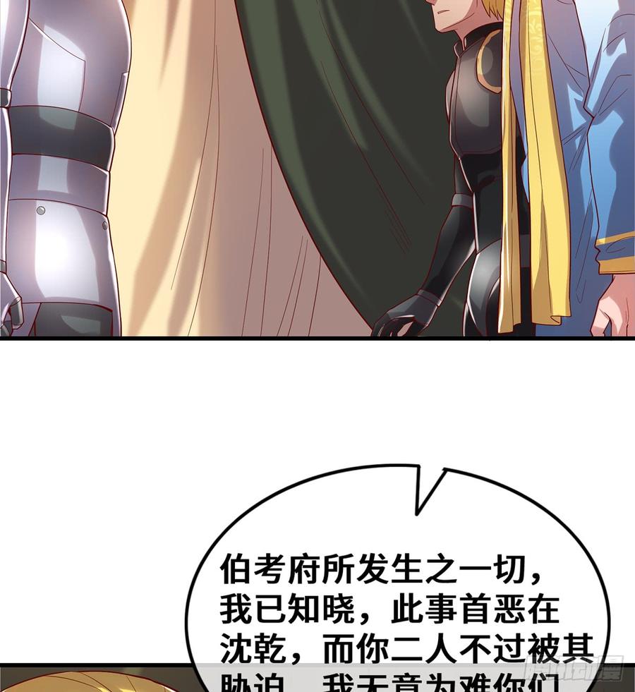 氪金大佬 - 杀伐决断的沈乾 - 第31张图