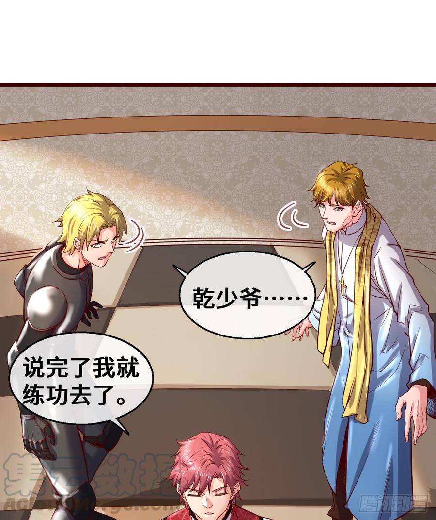 氪金大佬 - 杀伐决断的沈乾 - 第57张图