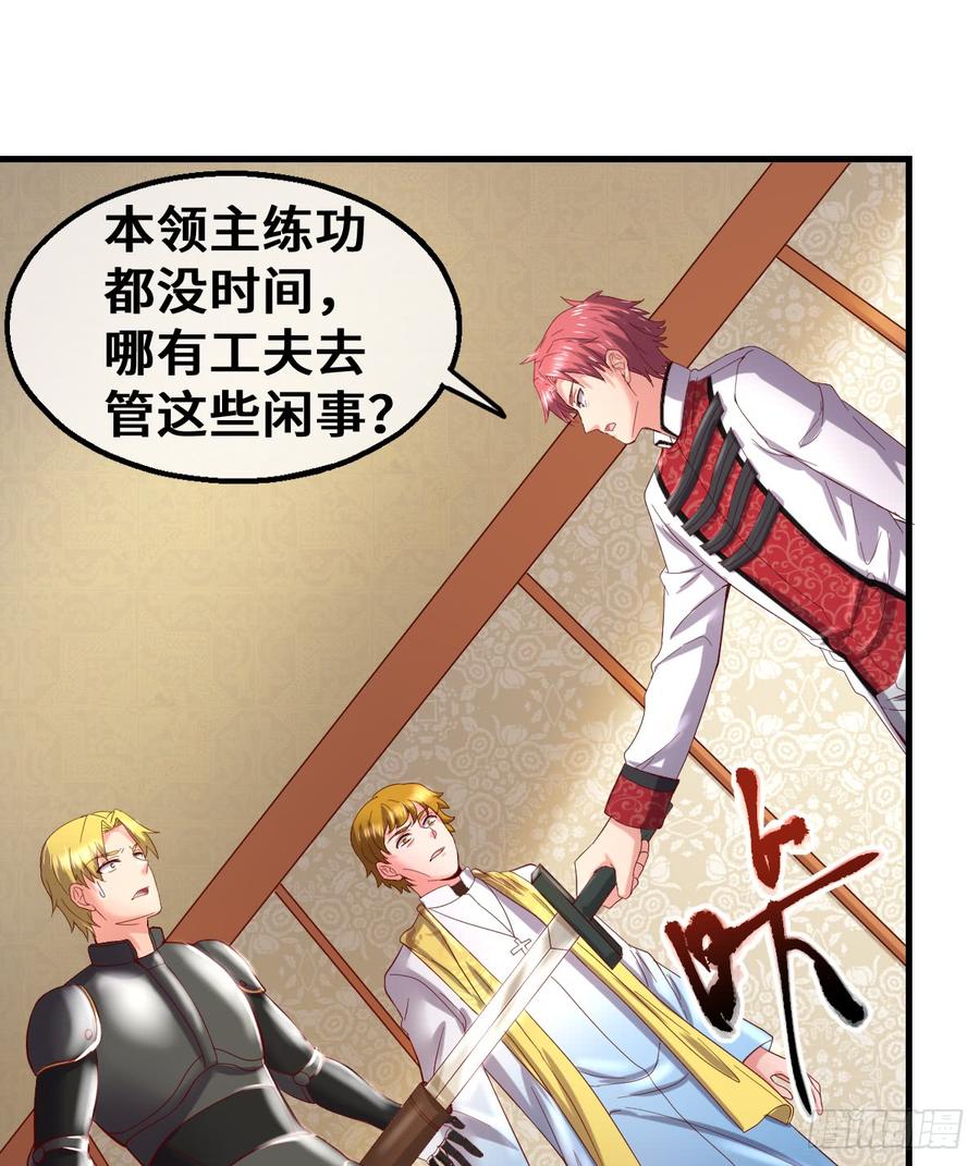 氪金大佬 - 杀伐决断的沈乾 - 第63张图