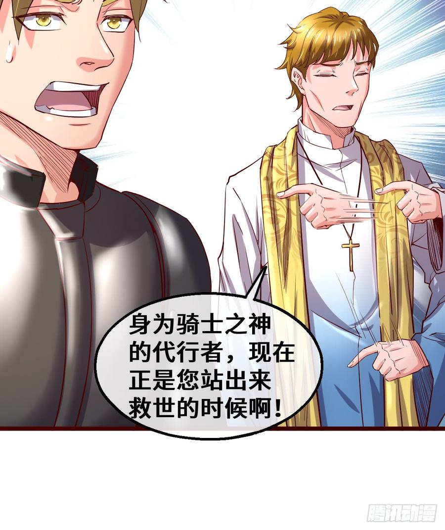 氪金大佬 - 杀伐决断的沈乾 - 第59张图