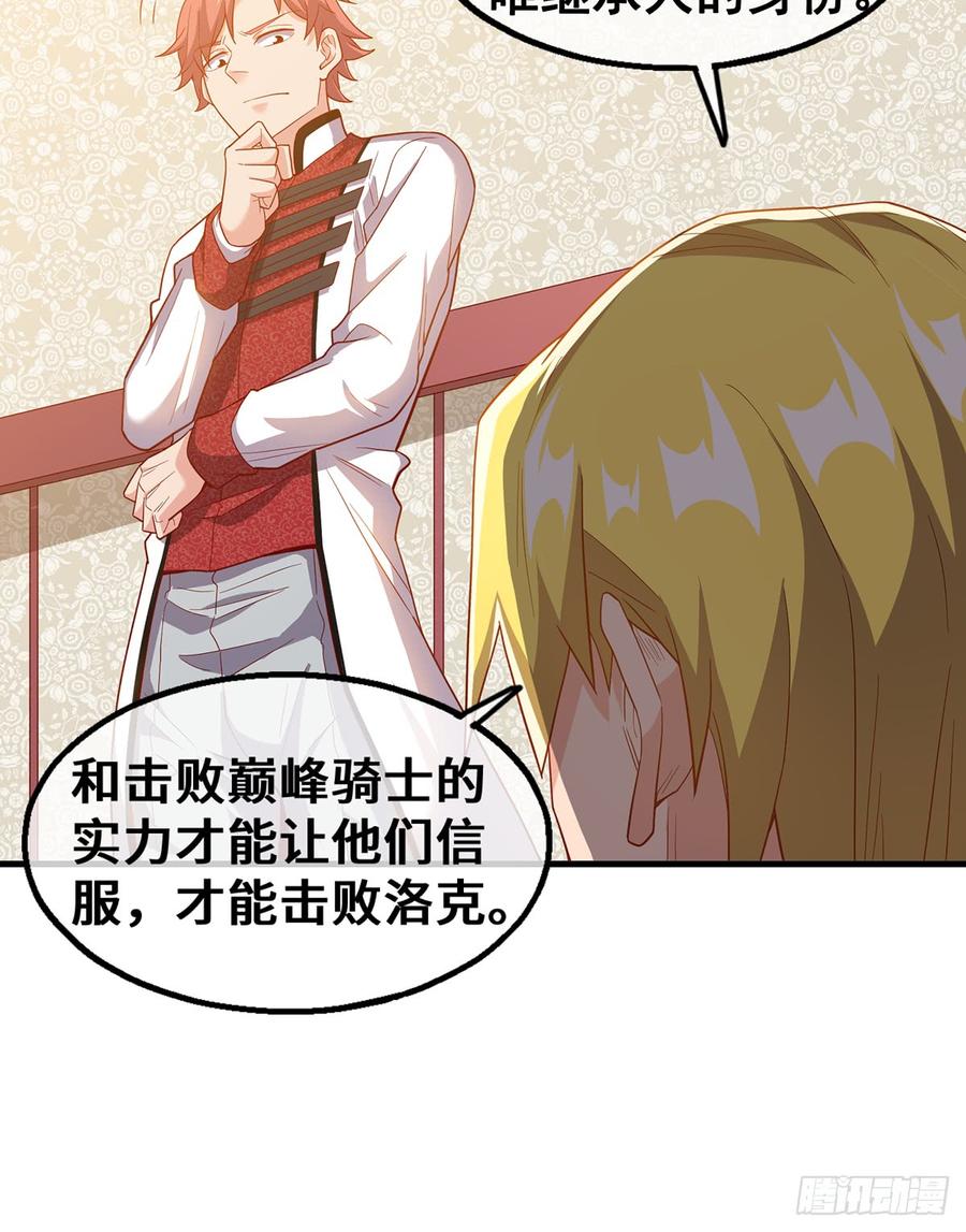 氪金大佬 - 杀伐决断的沈乾 - 第47张图