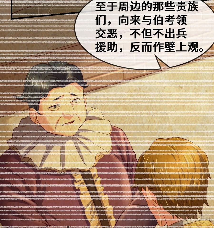 氪金大佬 - 杀伐决断的沈乾 - 第12张图