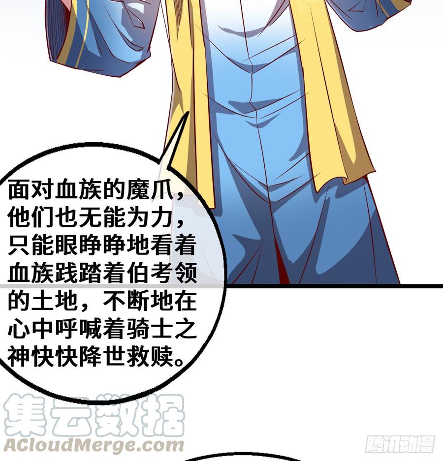 氪金大佬 - 杀伐决断的沈乾 - 第50张图