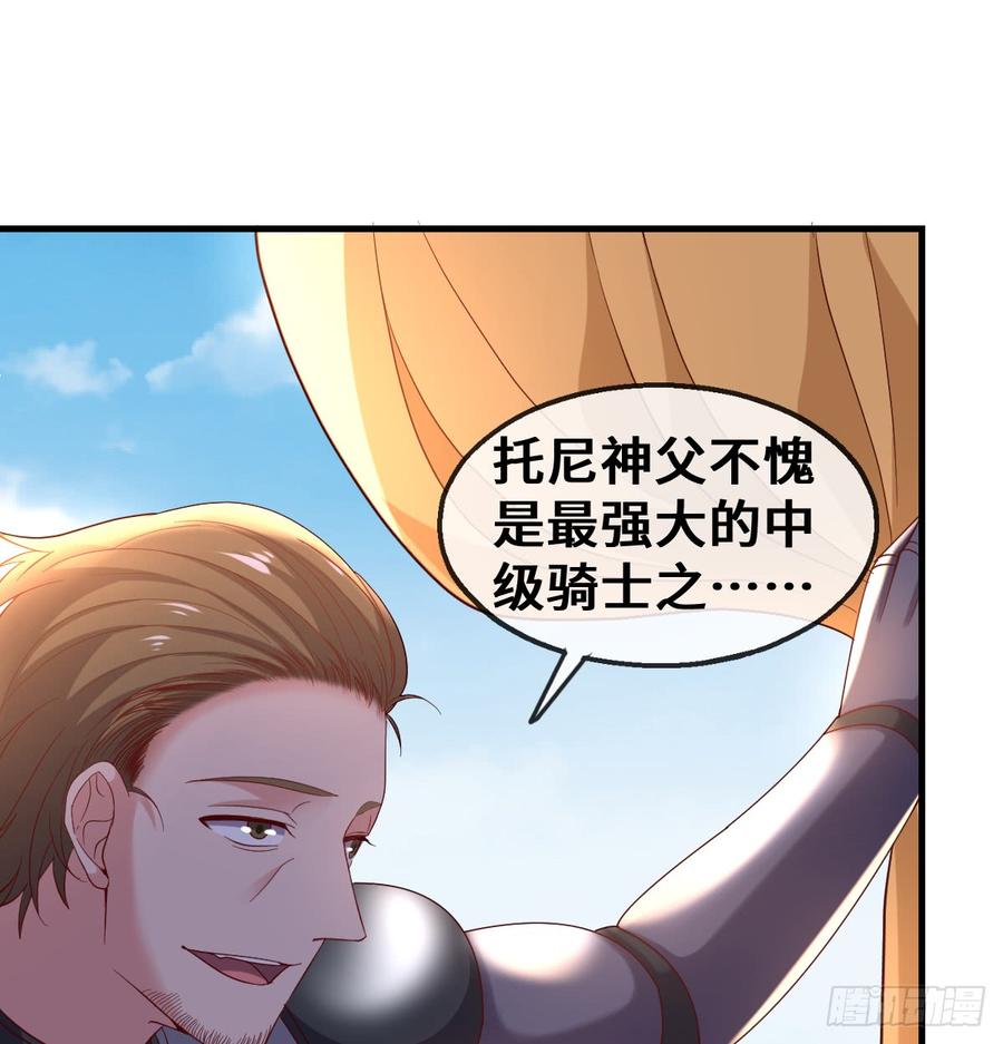 氪金大佬 - 杀伐决断的沈乾 - 第18张图