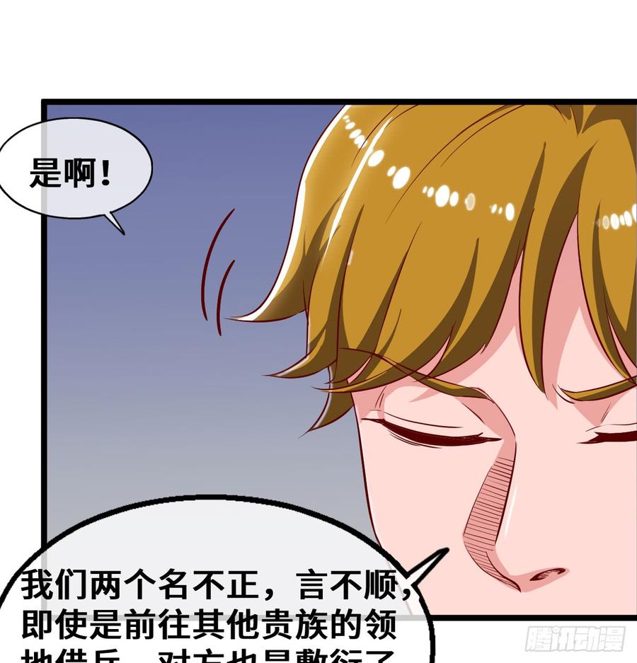 氪金大佬 - 杀伐决断的沈乾 - 第48张图