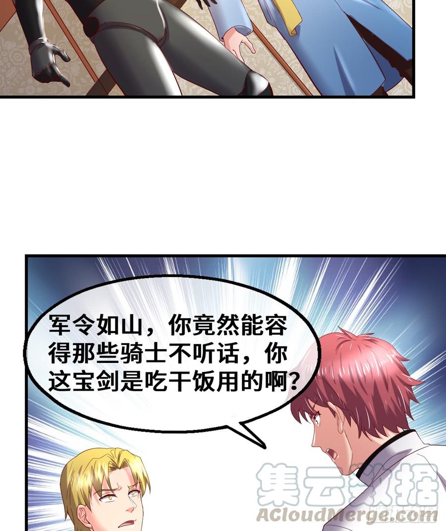 氪金大佬 - 杀伐决断的沈乾 - 第64张图