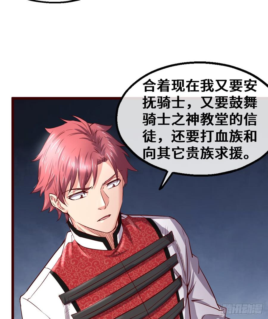 氪金大佬 - 杀伐决断的沈乾 - 第61张图