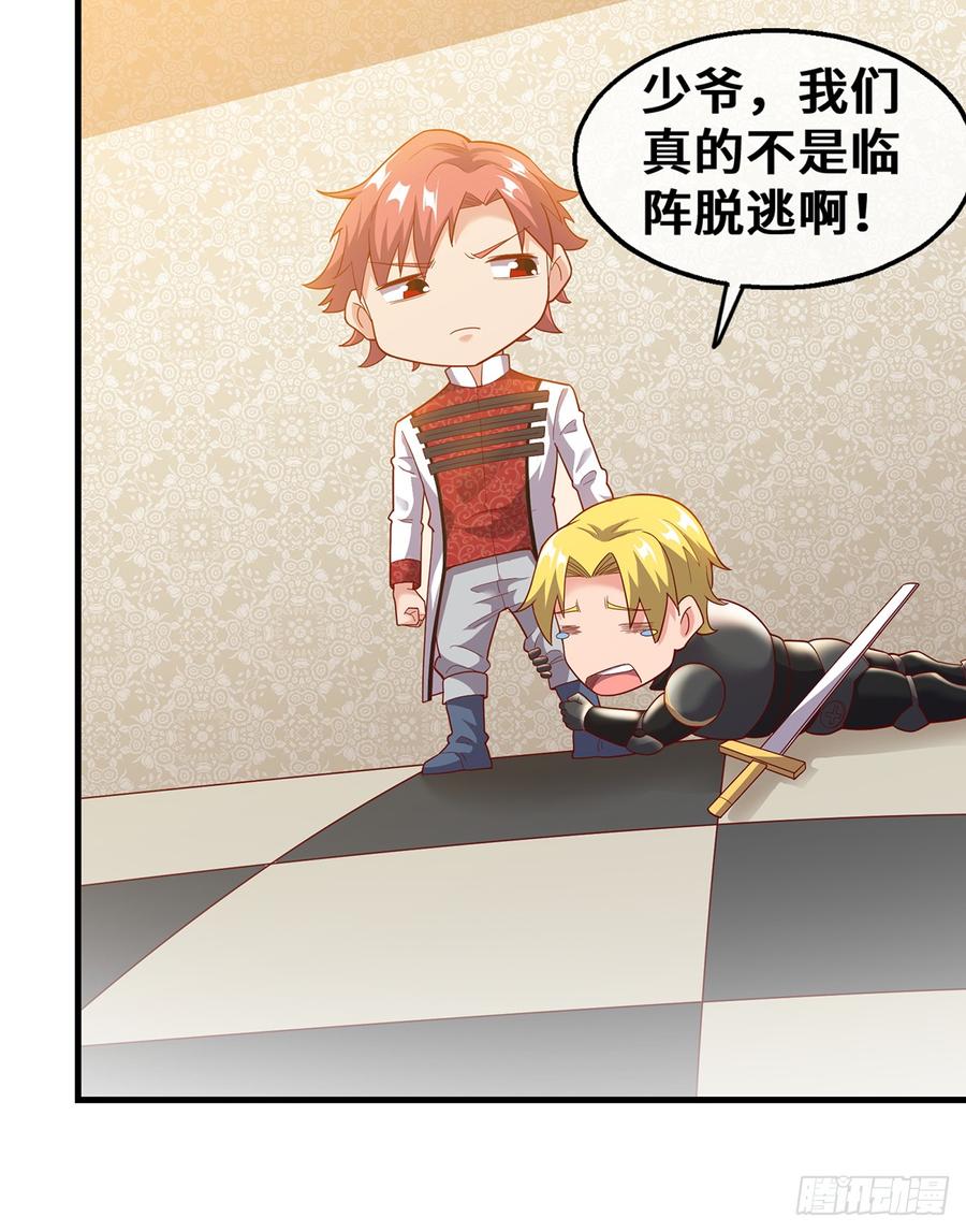 氪金大佬 - 杀伐决断的沈乾 - 第42张图