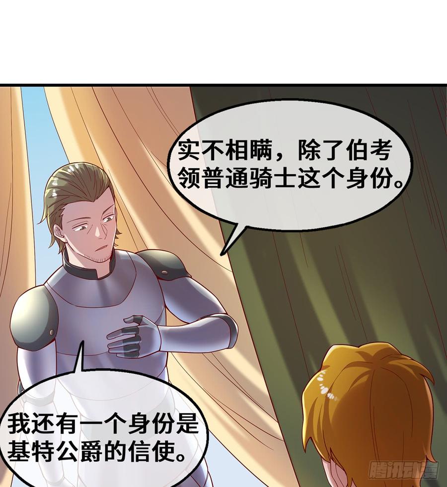 氪金大佬 - 杀伐决断的沈乾 - 第26张图