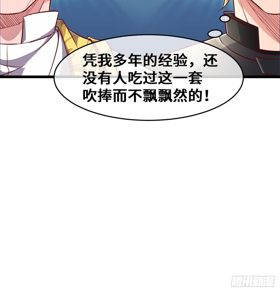 氪金大佬 - 杀伐决断的沈乾 - 第55张图