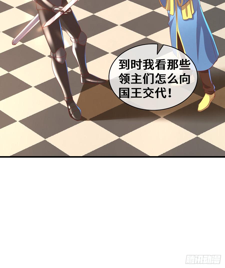 氪金大佬 - 杀伐决断的沈乾 - 第77张图