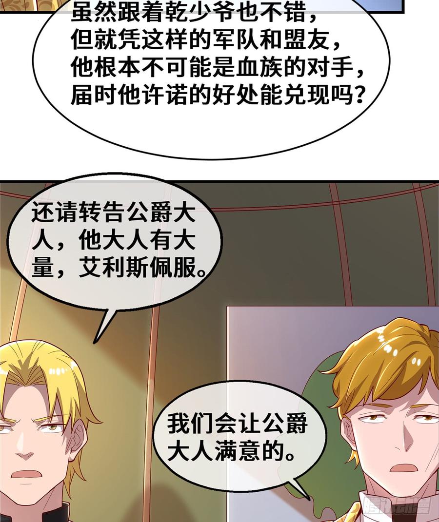 氪金大佬 - 杀伐决断的沈乾 - 第38张图