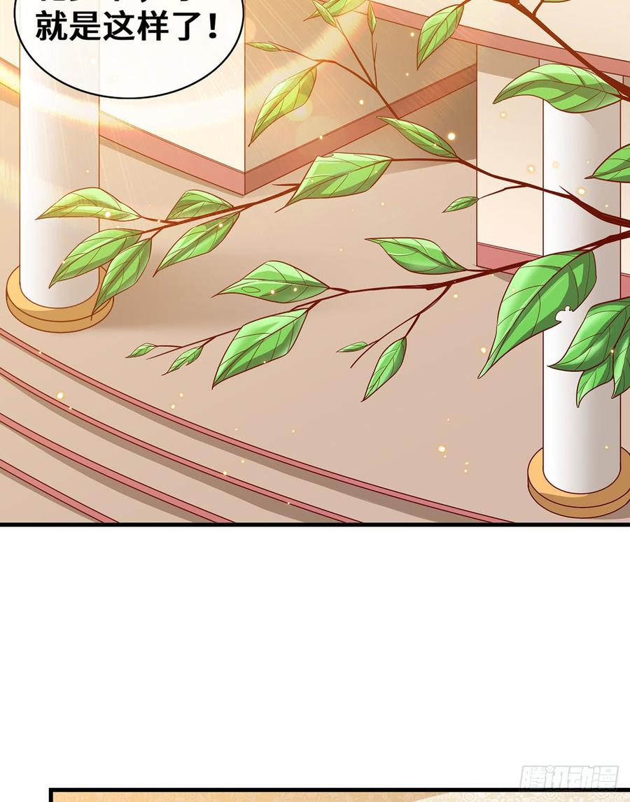 氪金大佬 - 杀伐决断的沈乾 - 第41张图