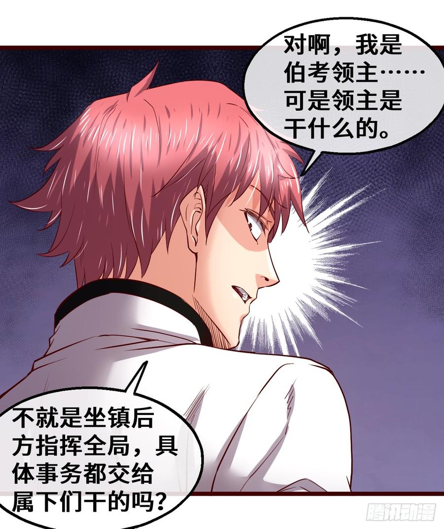 氪金大佬 - 杀伐决断的沈乾 - 第60张图