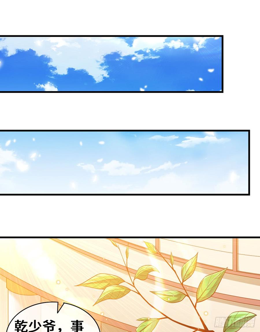 氪金大佬 - 杀伐决断的沈乾 - 第40张图