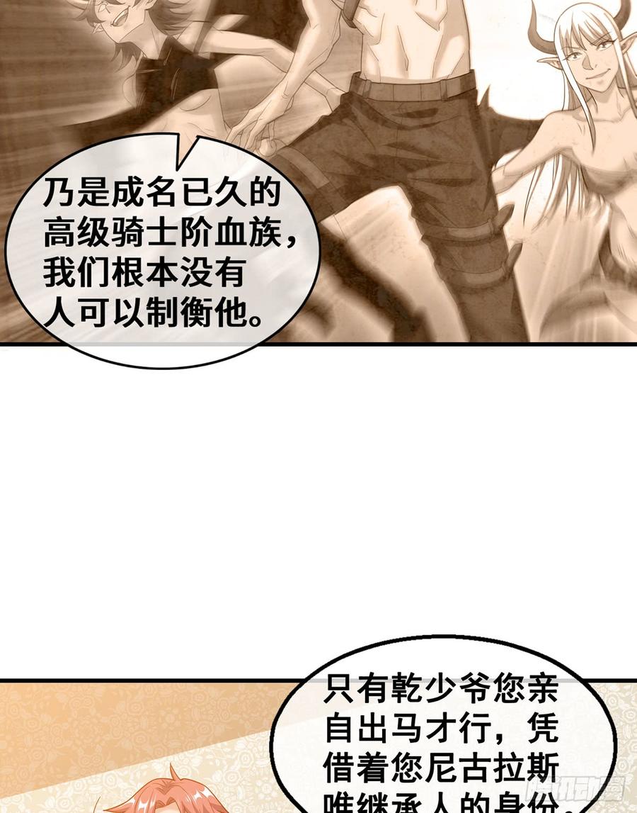 氪金大佬 - 杀伐决断的沈乾 - 第46张图