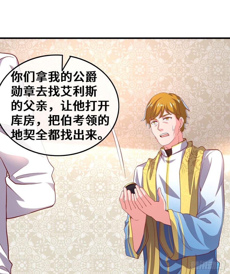 氪金大佬 - 杀伐决断的沈乾 - 第70张图